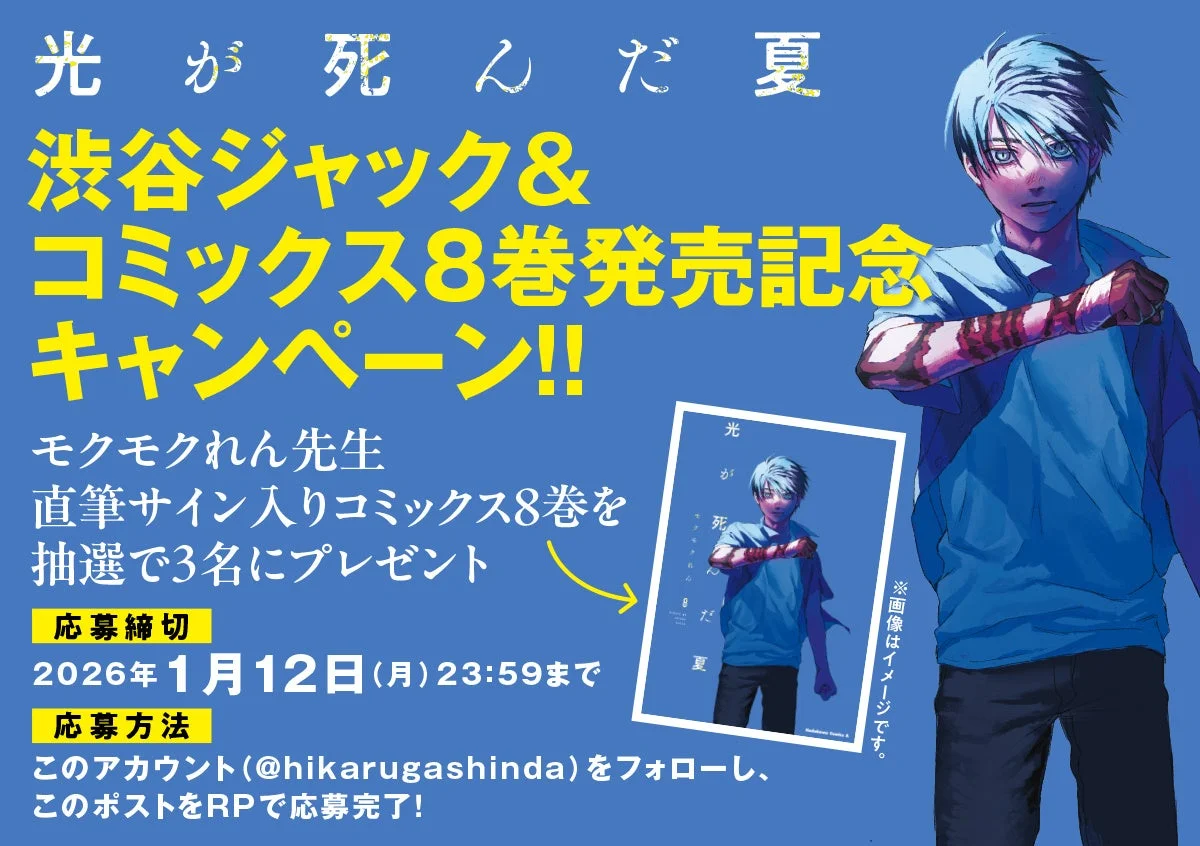 Xキャンペーン告知