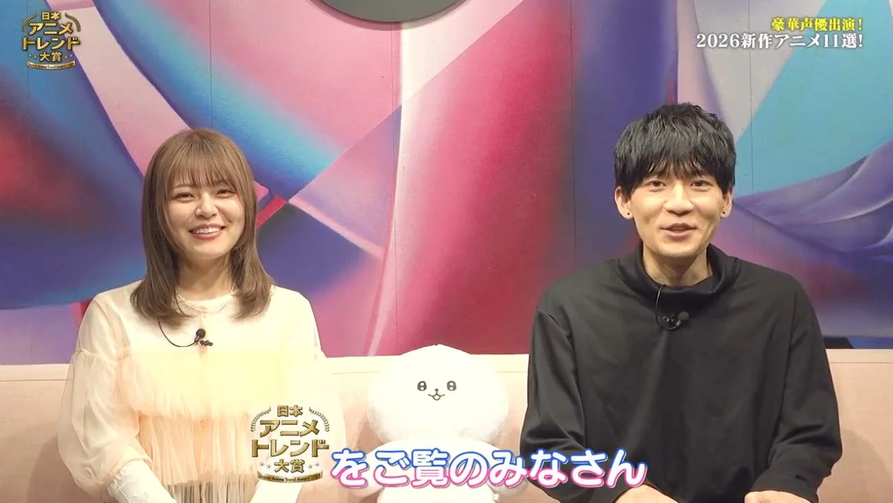 日本アニメトレンド大賞の番組で、男女の司会者が笑顔で座っている