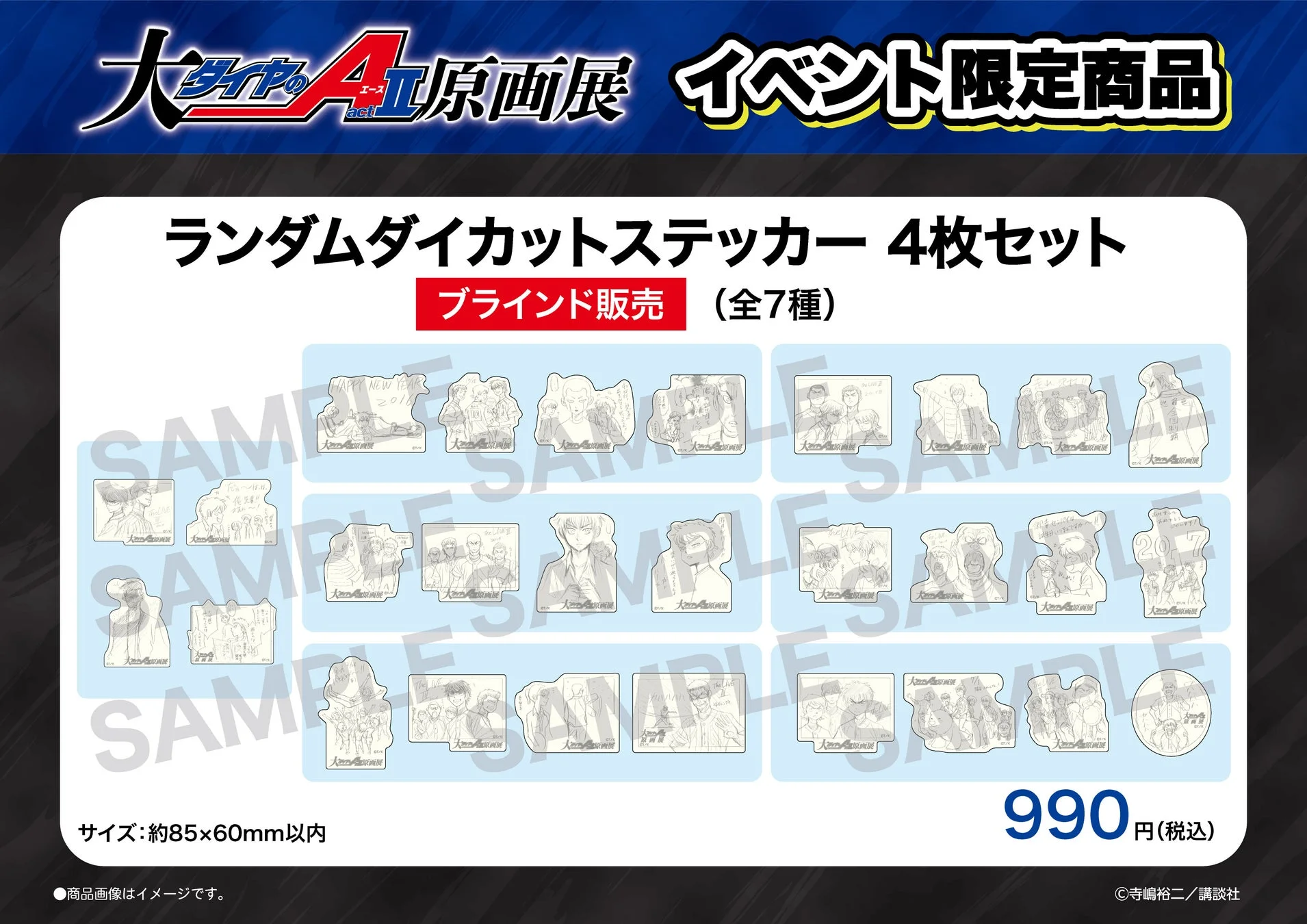 グッズ第1弾の別の画像