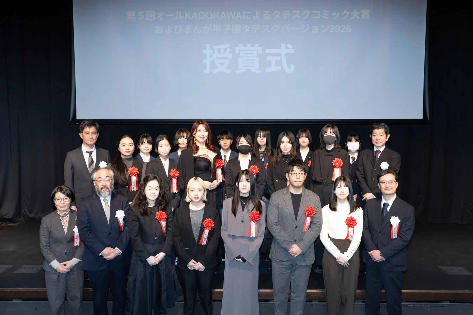 授賞式集合写真