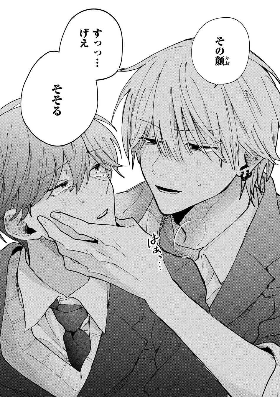 柳井の頬に触れる蓮ヶ谷