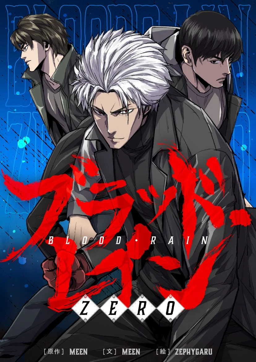 ブラッド・レイン ZERO キャラクター画像