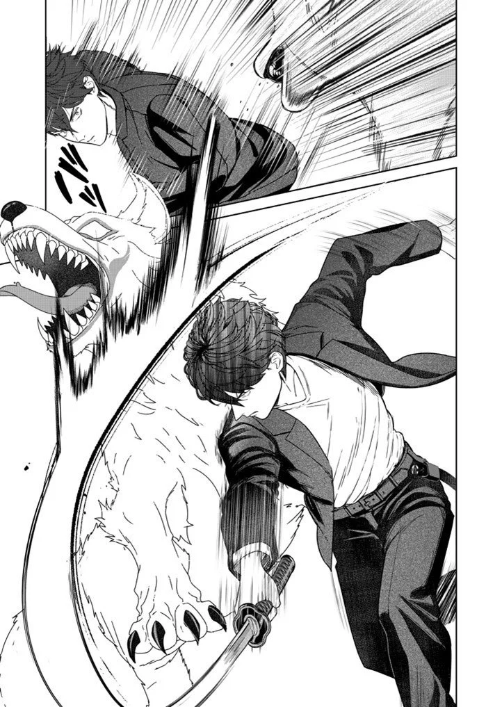 剣聖サラリーマン無双 ストーリー