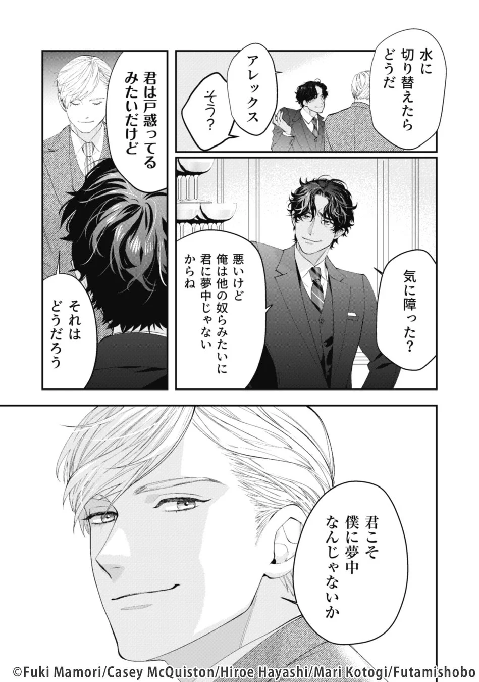 漫画のワンシーン