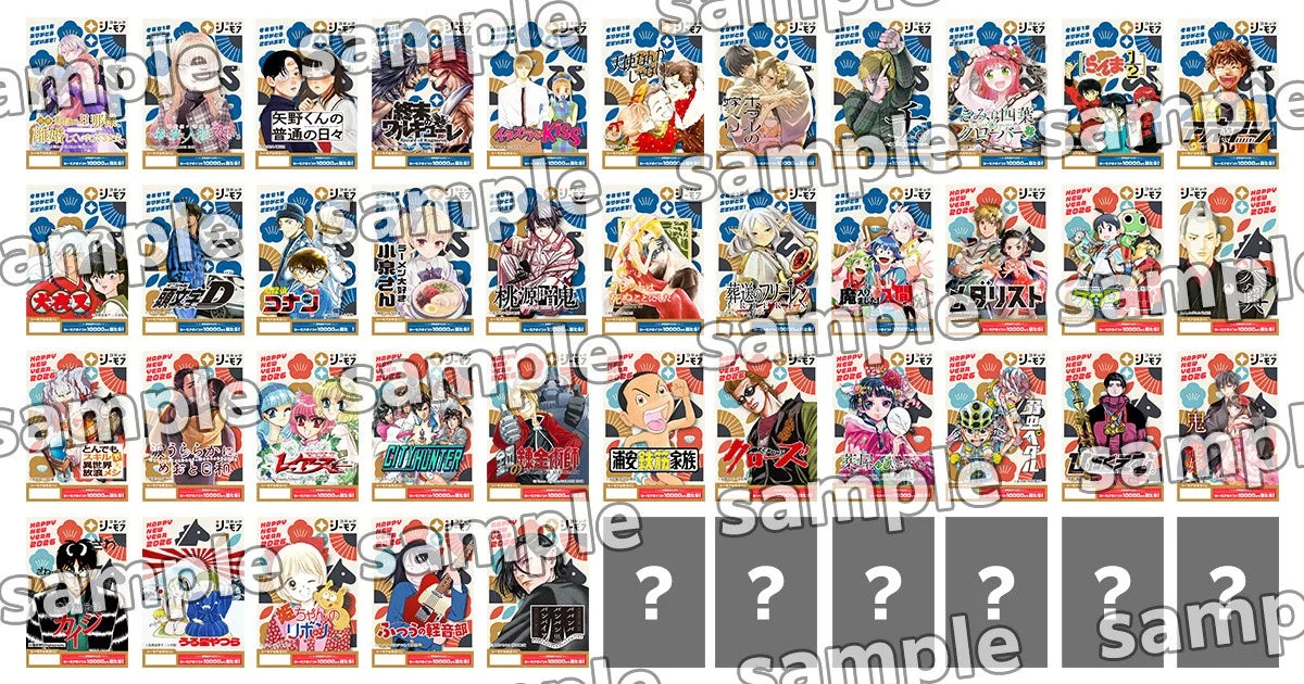 人気漫画・アニメ作品のキャラクターが描かれたデジタルカードのコレクション