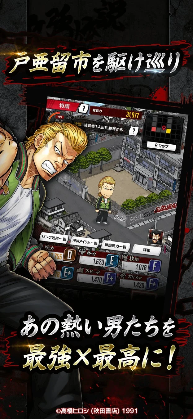 育成シミュレーション画面