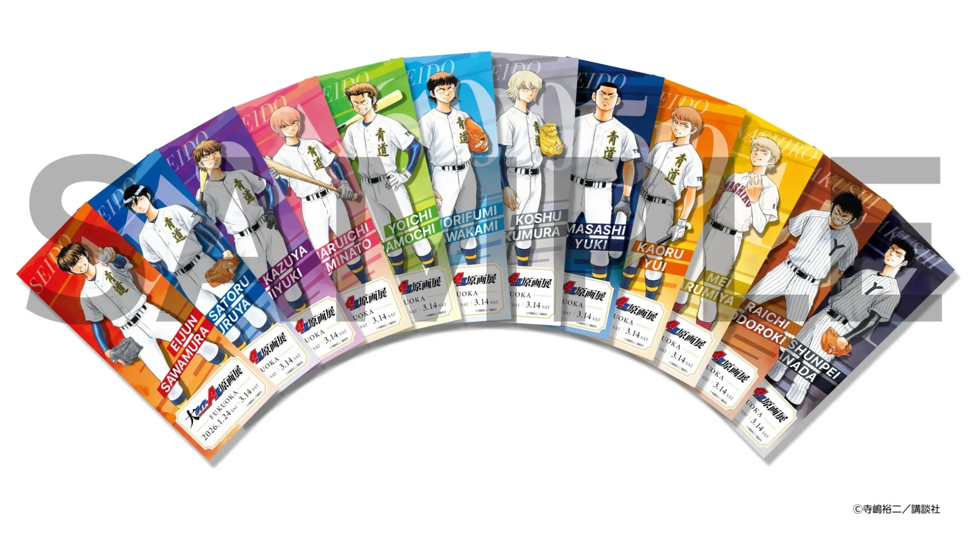 入場特典の画像