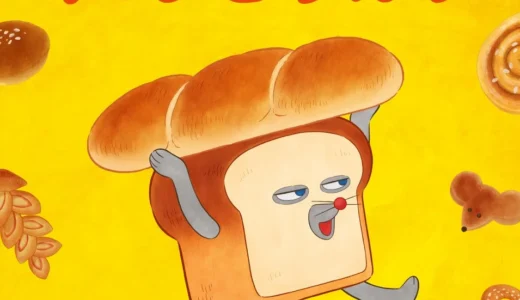 累計500万部突破！大人気絵本『パンどろぼう』が2026年10月NHK Eテレでアニメ化決定！