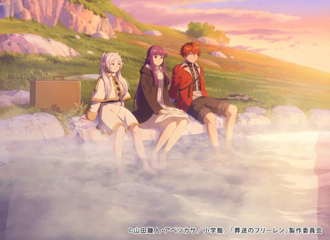 フリーレン一行 足湯フォトスポット