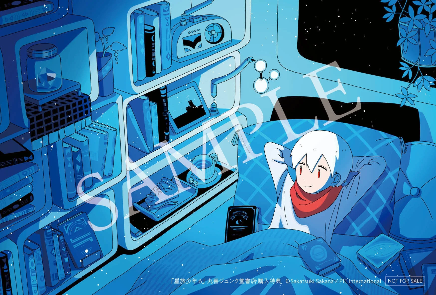 青を基調とした部屋で、白い髪の少年がベッドに横たわり、星空を眺めているイラストです。