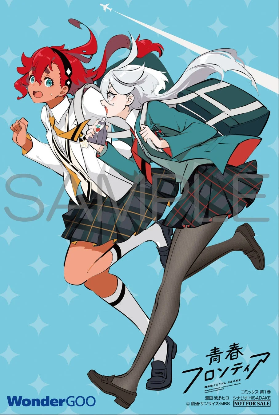 Wonder GOO特典のポストカード