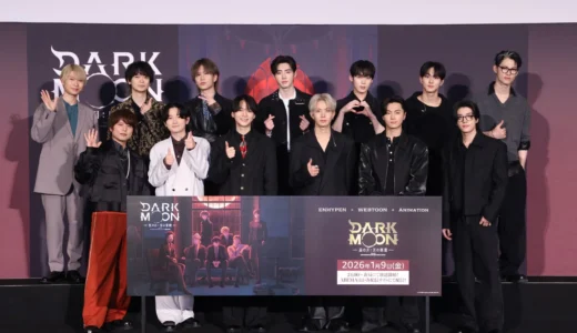 大ヒットウェブトゥーンがアニメ化！『DARK MOON -黒の月: 月の祭壇-』Japan PremiereでENHYPENと豪華声優陣が夢の共演！