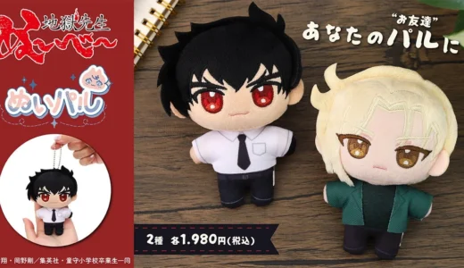 新アニメ『地獄先生ぬ～べ～』より「ぬいパル」登場！鵺野鳴介と玉藻京介が手のひらサイズに