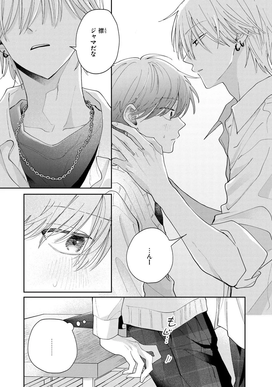 蓮ヶ谷が柳井の首元に手を当てる