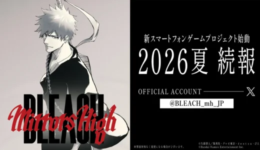 TVアニメ『BLEACH』の新作スマホゲーム『BLEACH Mirrors High』始動！久保帯人先生も制作協力！