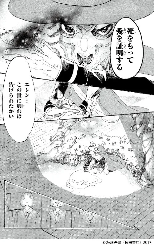 BEASTARS 死神アドラーの仮面と帽子