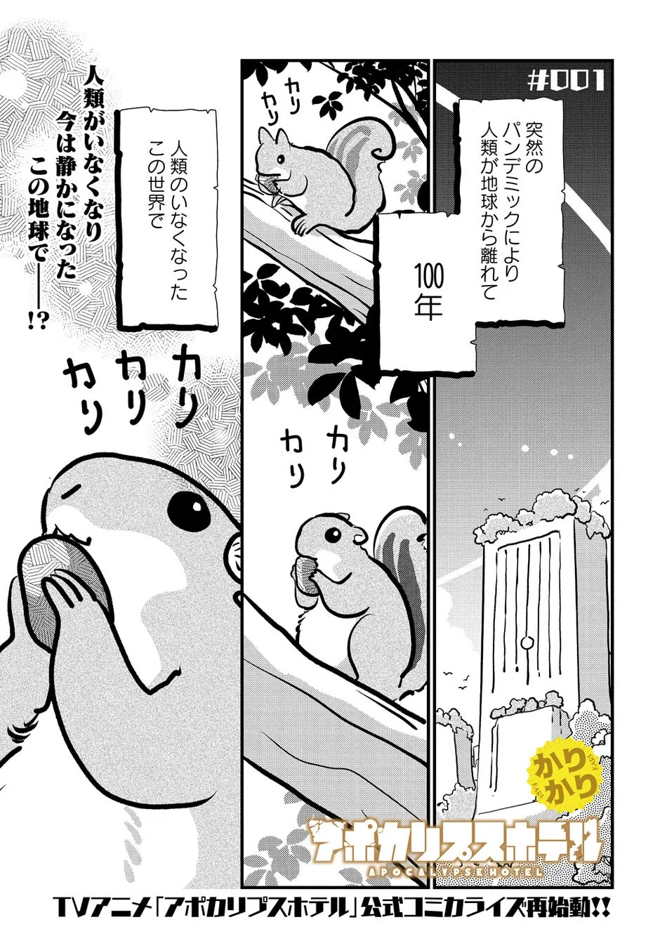 試し読み1