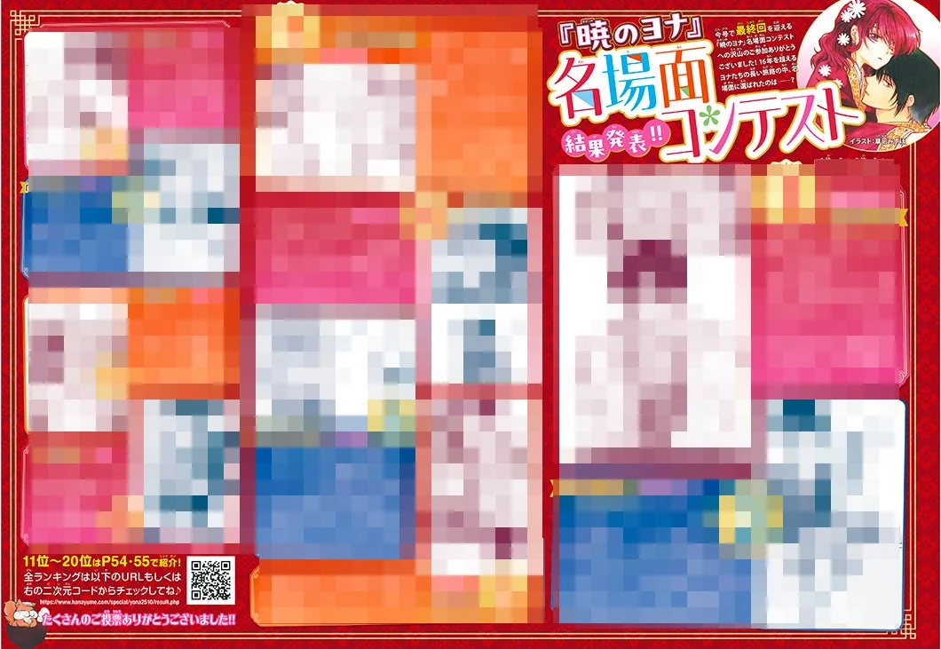 『暁のヨナ』の最終回を記念した名場面コンテストの結果発表ページです。多くの参加へのお礼とともに、11位から20位の紹介と、全ランキングを確認できるURLおよびQRコードが掲載されています。イラストは原作者の草凪みずほ氏。