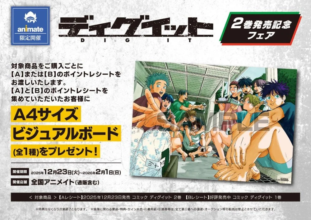 フェア告知ビジュアル