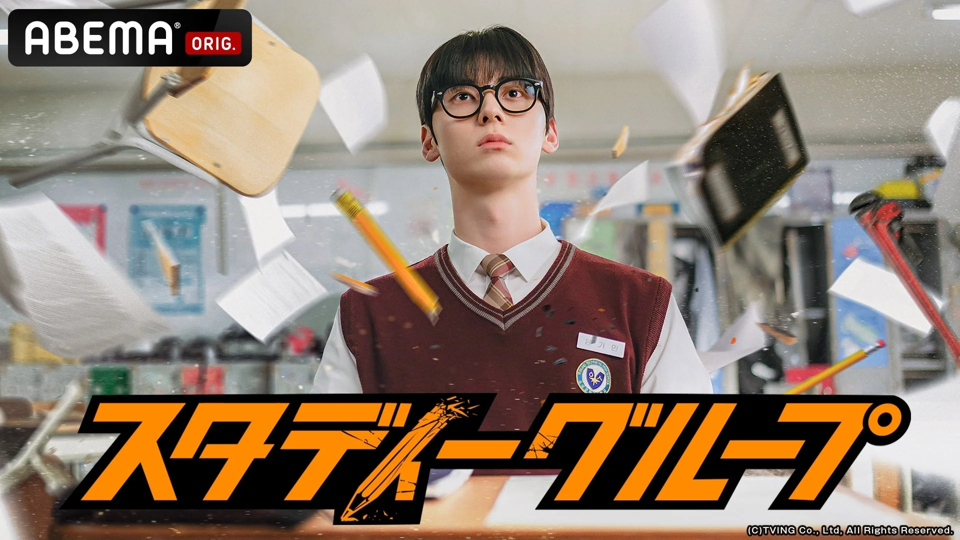 スタディグループ