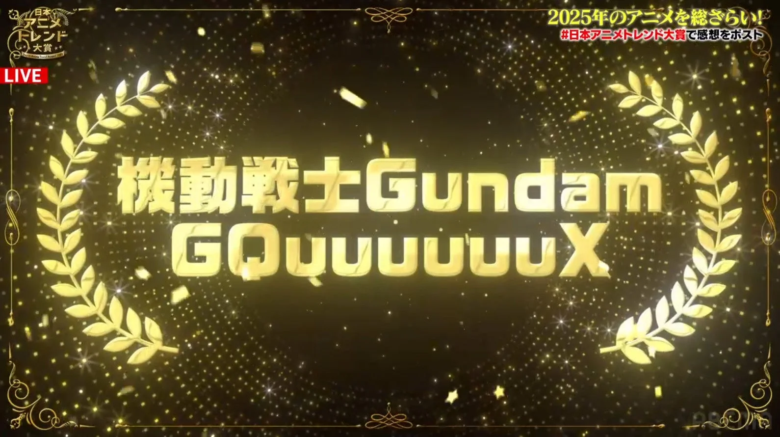機動戦士Gundam GQuuuuuuX 大賞