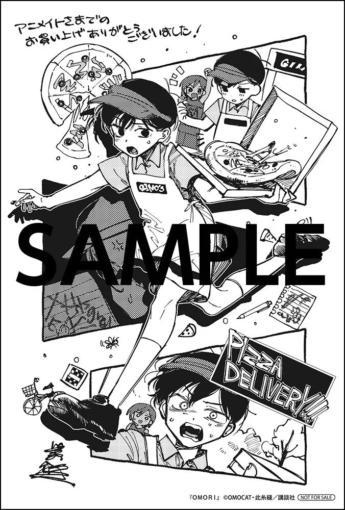 ピザ配達員のイラスト