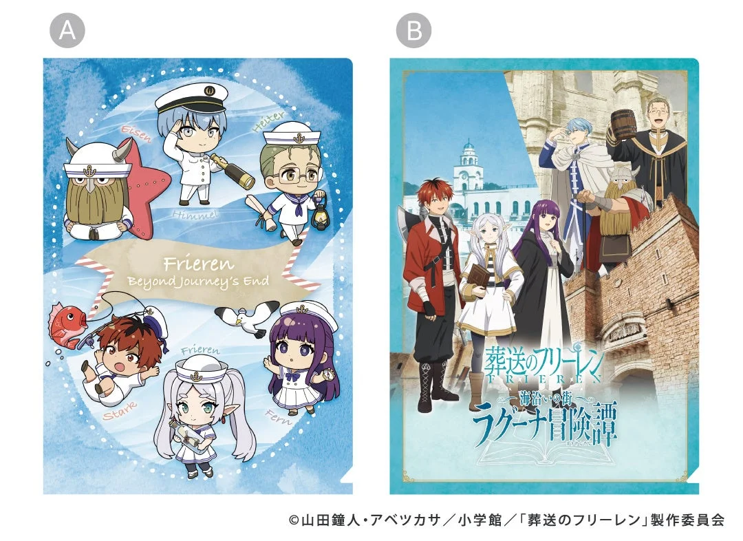 フリーレン一行 ちびキャラグッズ