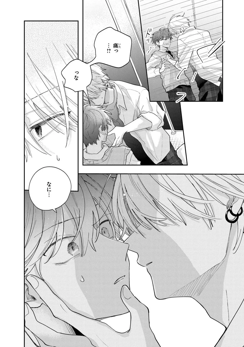 キス寸前の二人