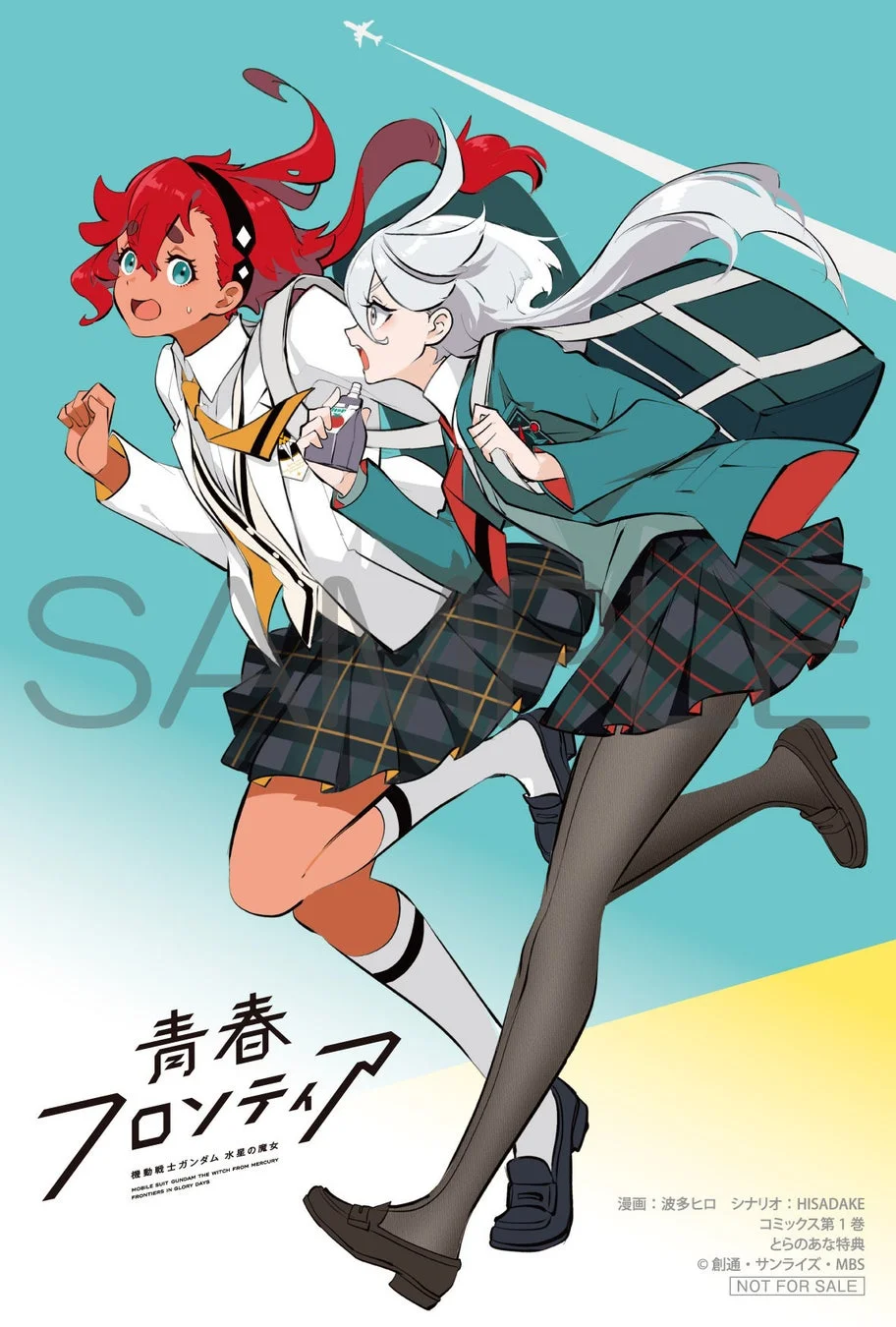 とらのあな特典の特製イラストカード