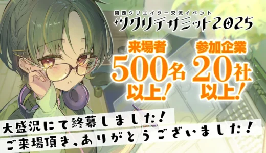 下のソーシャルリンクからフォロー