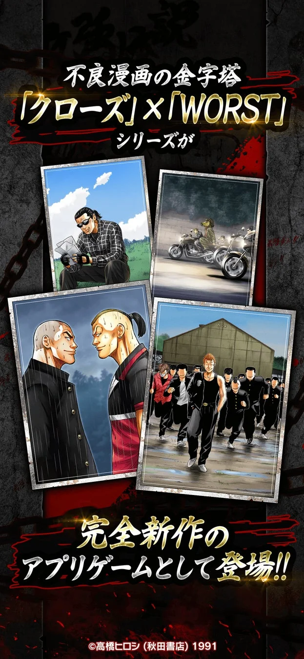 クローズ×WORST TOP OF CROWS