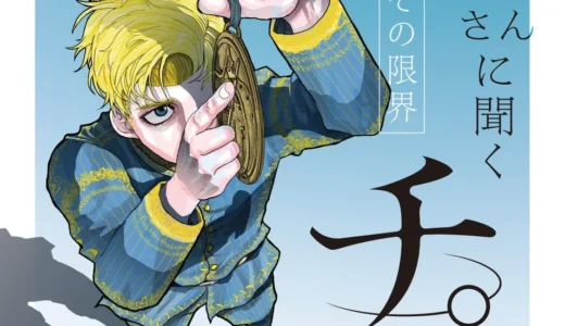 『チ。─地球の運動について─』作者・魚豊氏、日本漫画の「生産様式とその限界」を語る特別講演会を京都精華大学で開催