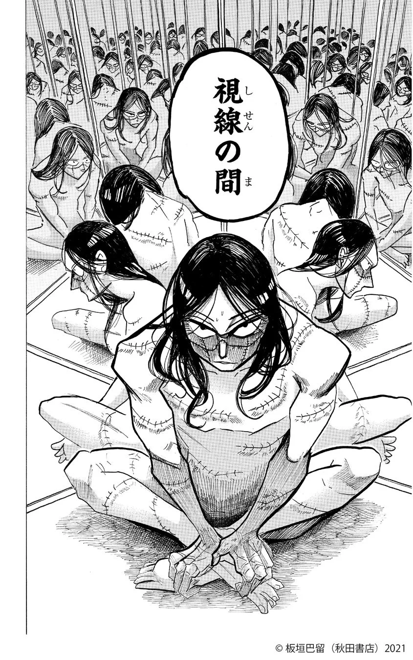 SANDA 視線の間ジオラマ