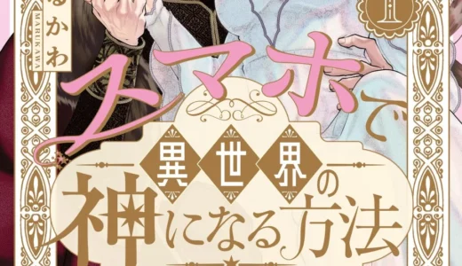 下のソーシャルリンクからフォロー