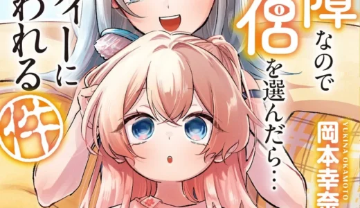 『コミュ僧』紙版コミックス第2巻が連続刊行！コミュ障ソロ僧侶しゅおの冒険が新たな仲間と“世界”へ広がる！