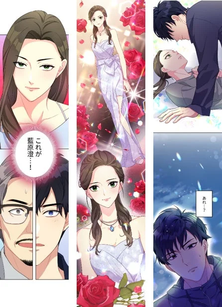 「このキスは演技じゃないから」の漫画コマ