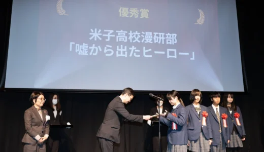 縦スクロールコミックの新たな才能が輝く！「タテスクコミック大賞」＆「まんが甲子園タテスクバージョン」授賞式レポート