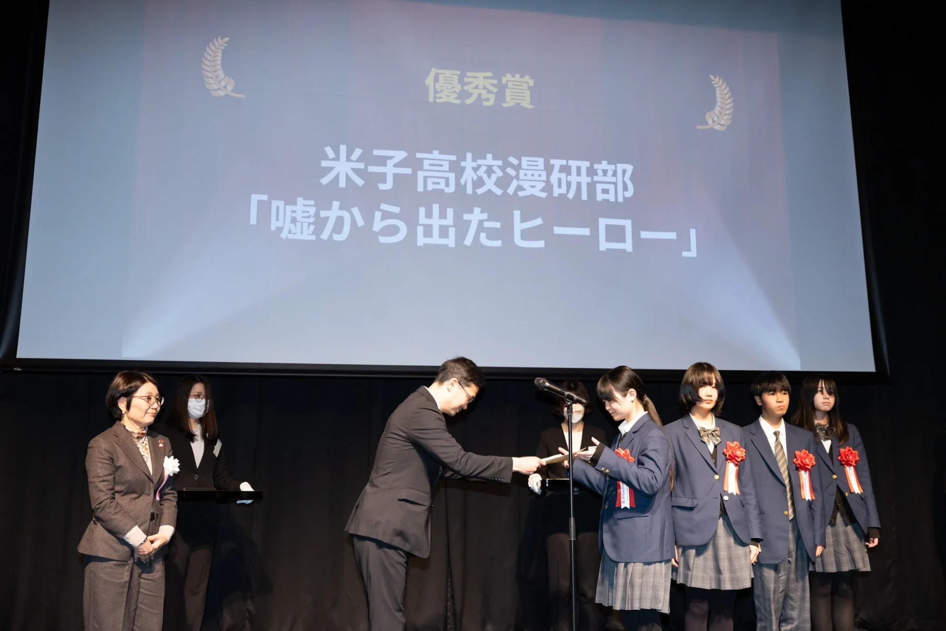 授賞式の様子