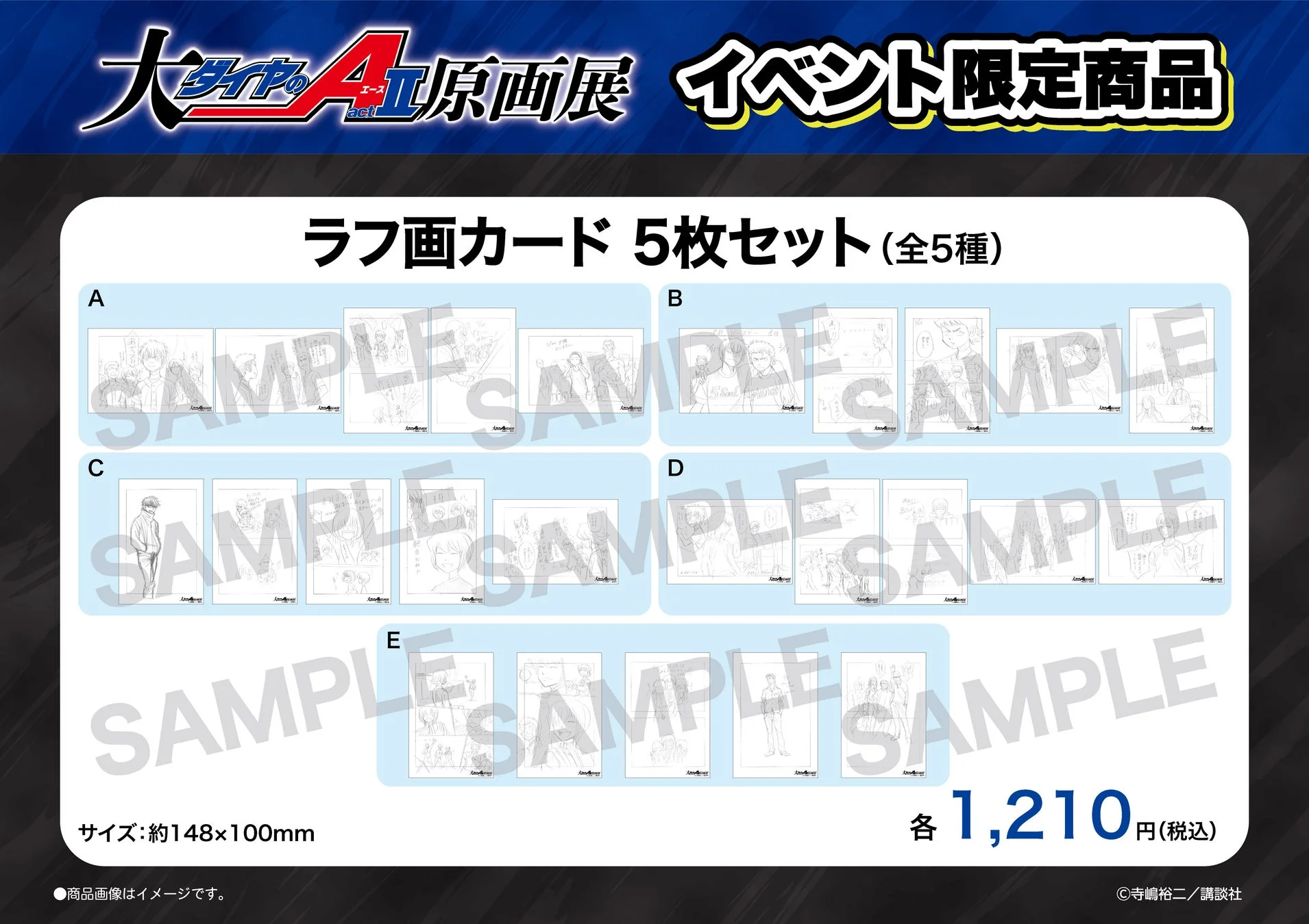 グッズ第1弾の画像