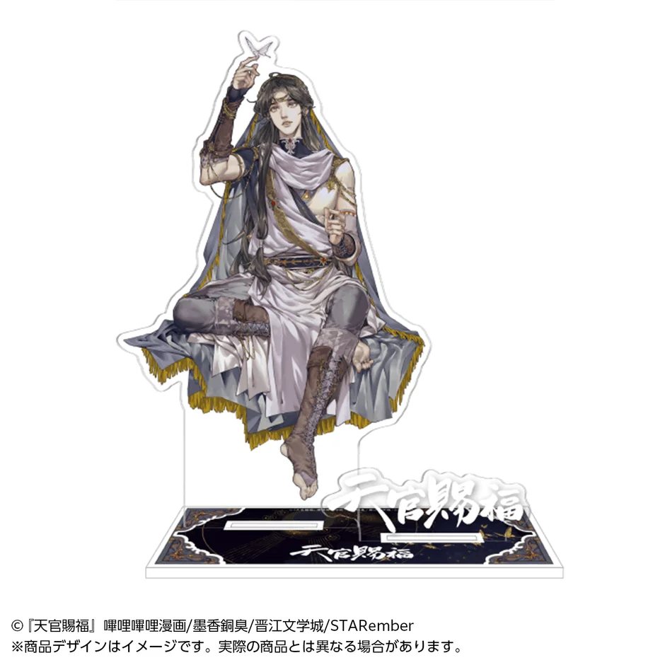 人気作品『天官賜福』のキャラクター「謝憐」のアクリルスタンドです。白い衣装を纏い、指先に白い蝶を留まらせた姿が描かれ、台座には作品名がデザインされています。