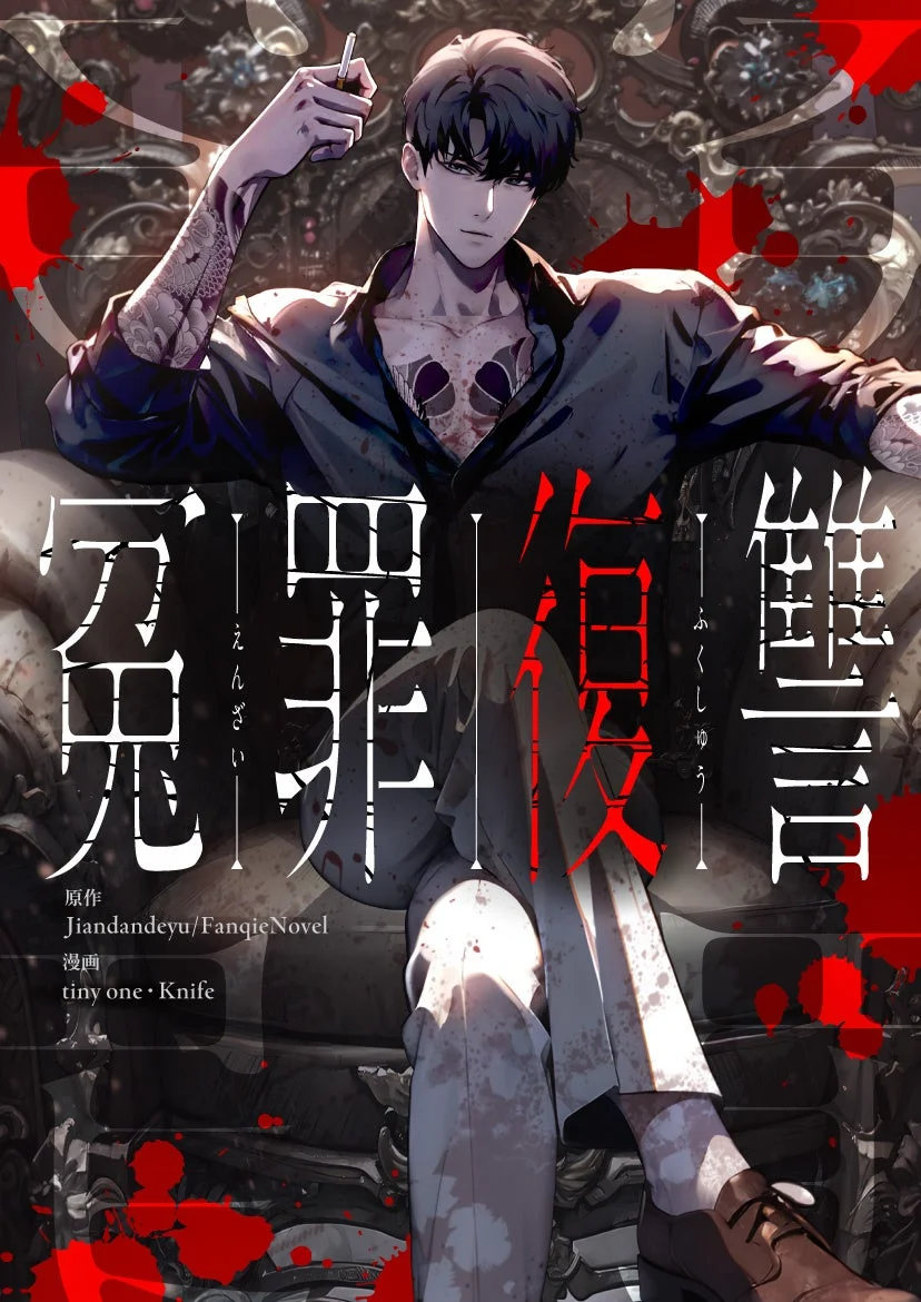 主人公の東條学