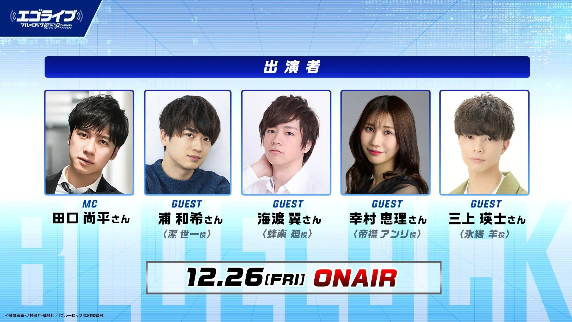 3周年記念生放送アーカイブ