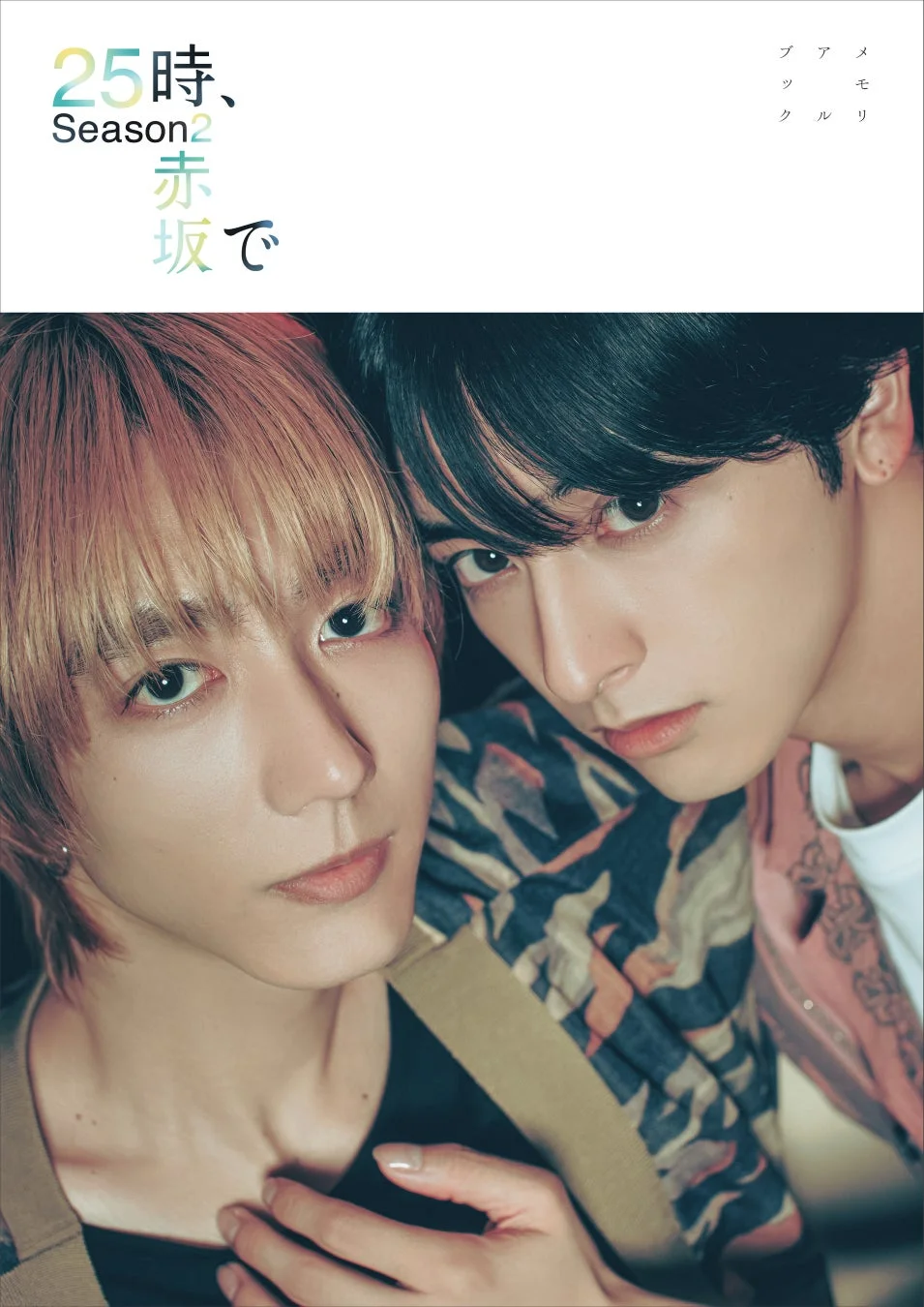 Amazon限定表紙版