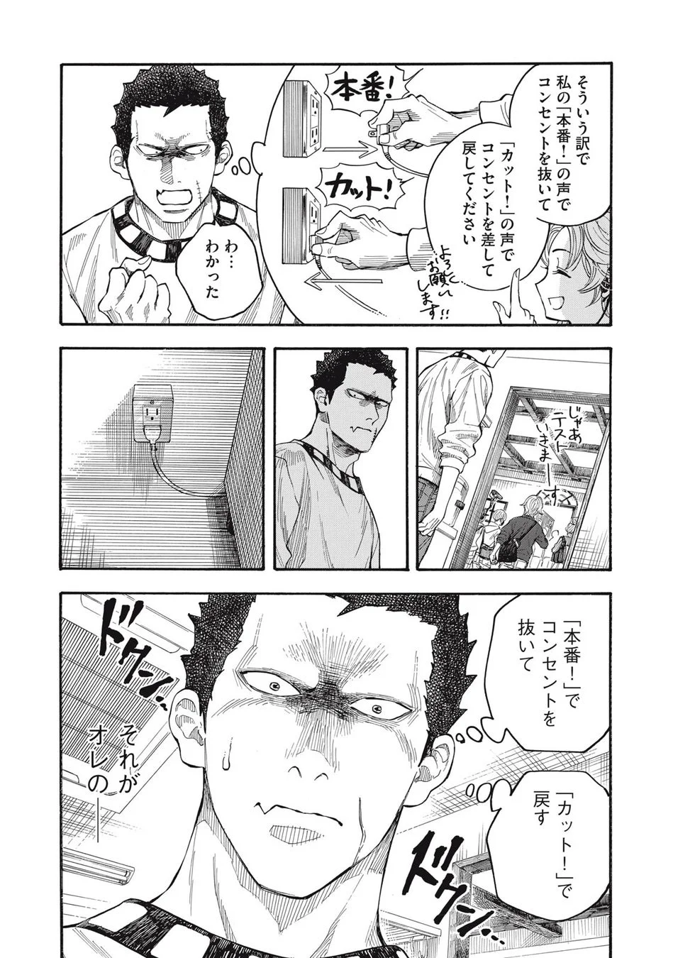 撮影現場での指示