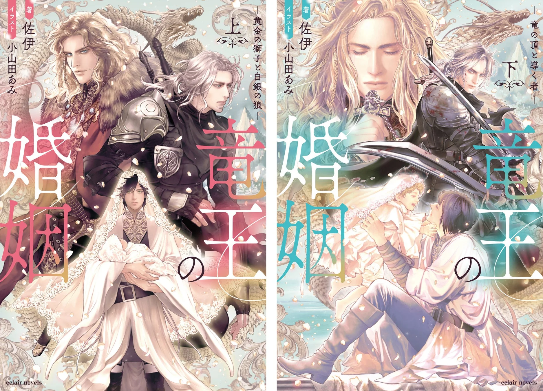 原作小説 上下巻表紙