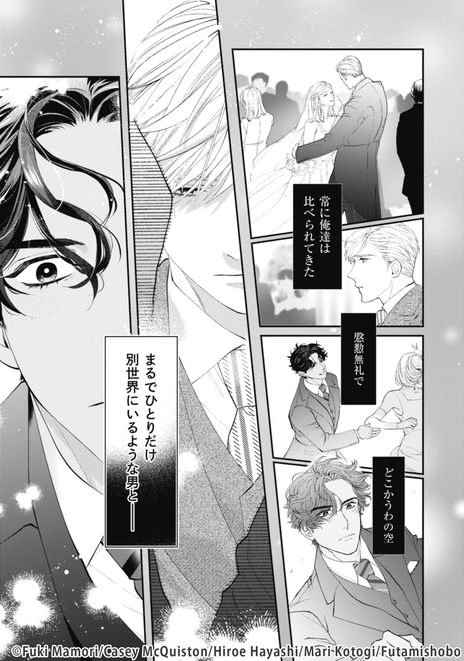 漫画のワンシーン