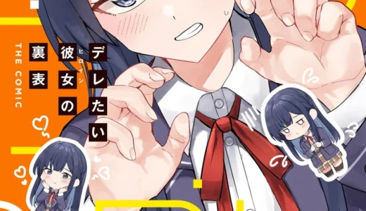 ライドコミックス12月最新刊！ツンデレ幼馴染ラブコメ＆異世界ガチャファンタジーが登場！