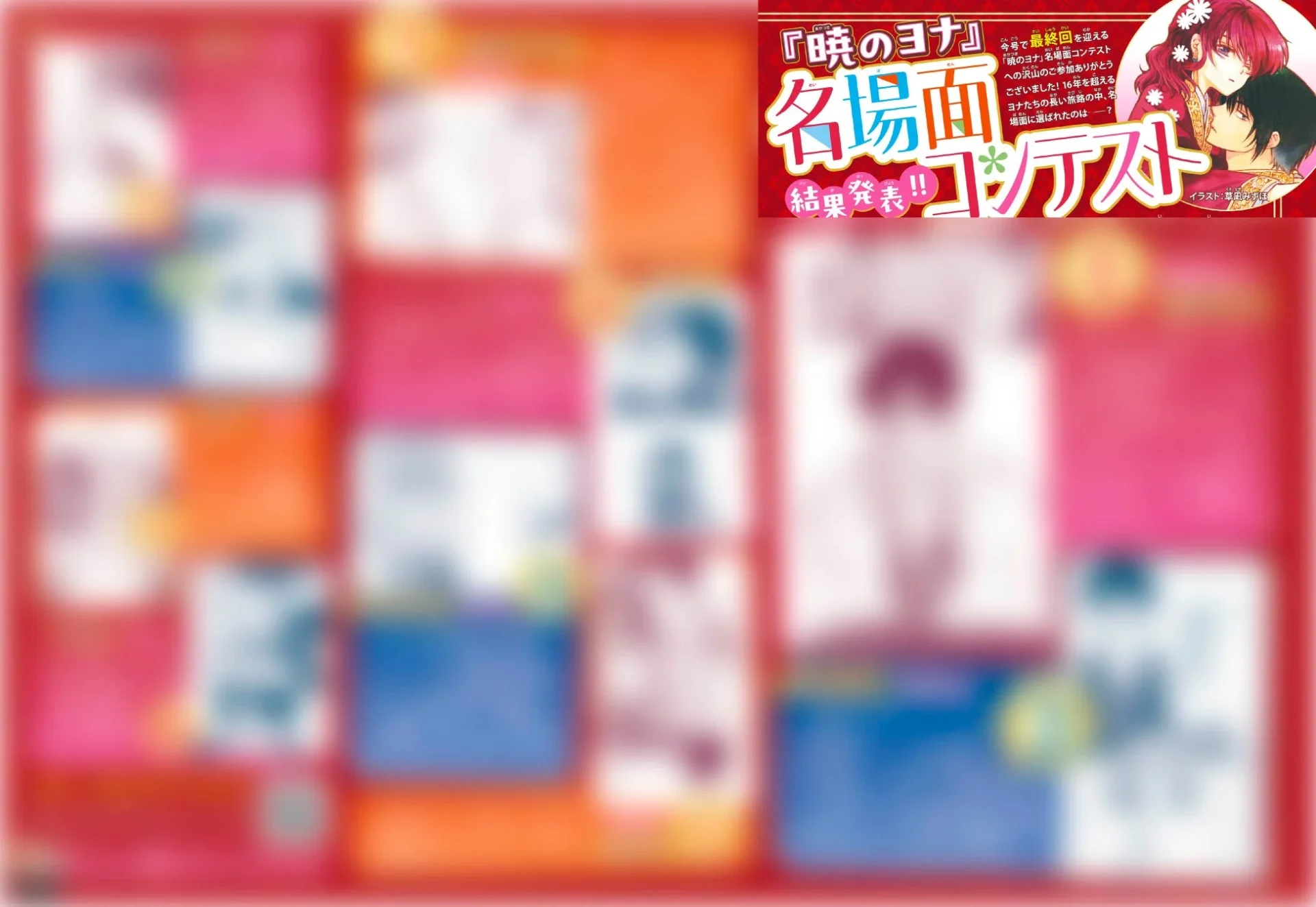 名場面コンテスト結果発表