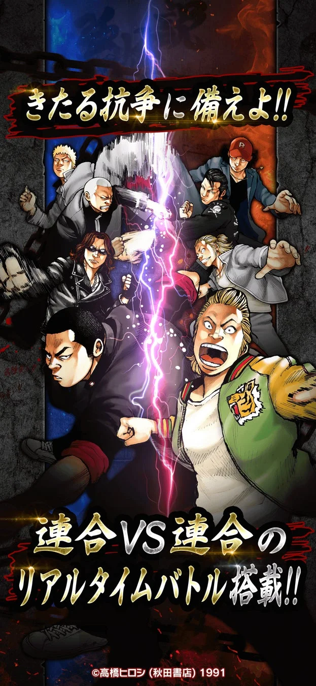 連合VS連合のリアルタイムバトル