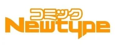 コミックNewtypeのロゴ